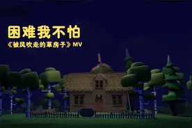 困难我不怕-Y星人儿歌｜张晏端