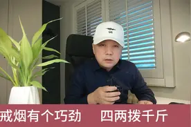 用这个，和抽烟效果一样，但没有烟的69种致癌物，其实就一食品视频封面