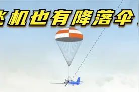 飞机也有降落伞？西锐SR22飞行员的飞跃太平洋之旅视频封面