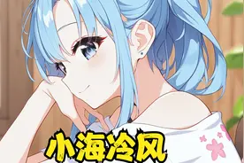前世作为首富之子的我，却疯狂跪舔我家司机的女儿视频封面