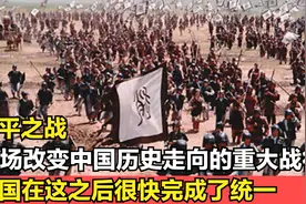 长平之战，一场改变中国历史走向的重大战役，秦国这之后完成统一视频封面