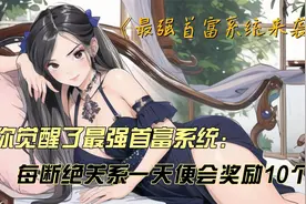 柳如烟竟想我当接盘侠视频封面