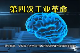 第四次工业革命，工业4.0视频封面
