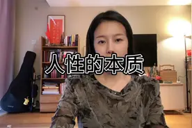 人性本质上也是动物 #本质 #独立思考 #动物世界视频封面