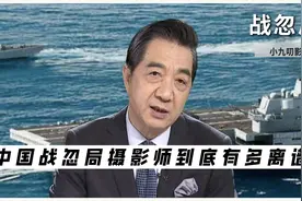 我国战忽局的摄影师到底有多离谱？战舰拍成渔船，战机拍成娃娃机视频封面