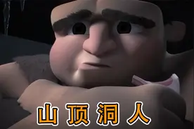 原来火是从这发现的视频封面