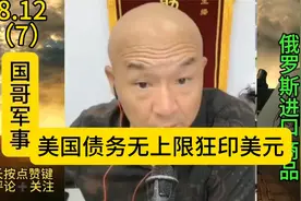 美国债务无上限狂印美元.视频封面