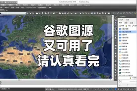 谷歌在线图源又可以用咯，请认真看完。视频封面