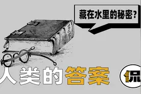 如何进入另一个维度？答案就在我们身边 那里隐藏着一种神秘力量视频封面