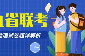 【2024九省联考】创新论述题该怎么拿满分，新高考必听！