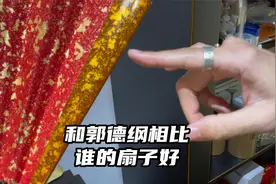 这两把扇子有没有郭德纲的好？这可是清朝的东西视频封面