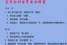 如何关闭各种会员自动续费视频封面