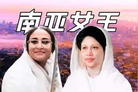 孟加拉特权阶层是如何形成的？一代扛枪，二代官商，三代移民西方视频封面