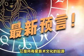 2024年到底会发生什么，印度神童阿兰德做出了5条预言.........视频封面