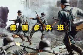 德国步兵班视频封面