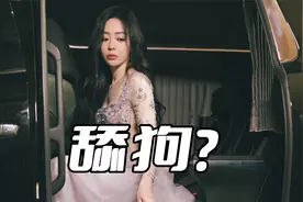 当年的张靓颖爱得有多卑微？丈夫把自己当作敛财工具视频封面