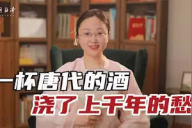 唐代杜牧《清明》全诗解读：纷纷断魂酒家，行人心乱如麻视频封面