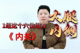 大腿内侧疼痛视频封面