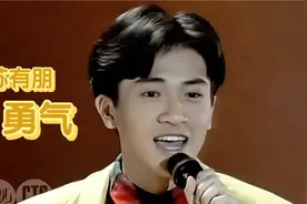 苏有朋《勇气》词:陈大力 曲:陈大力/陈秀男 | 第4届金曲奖 1992视频封面