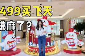 小酒妹实地探访茅台镇，1499真的能买到飞天茅台，这不是赚翻了？视频封面