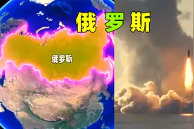 俄罗斯，全球面积最大的国家，科技极其发达，人们生活水平却不高视频封面
