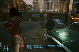 长庚《赛博朋克2077》 4K最高画质 第15期 攻略帕南开始