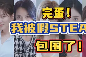 完蛋！我被假G胖包围了！入坑《蒸汽》Steam防坑教程！视频封面
