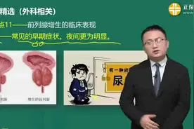 2024临床执业医师考试-高频考点串讲-外科 第02讲外科(二)视频封面
