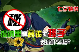 用AI生成原神CP的孩子视频封面