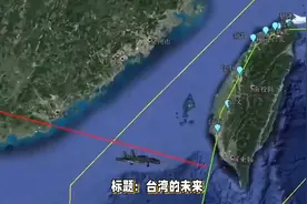 中国大陆将在2024年5、6月收台？专家：预测没用，解放军粉碎台独