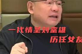 富商刘銮雄的8位前女友，每一位都姿色惊艳楚楚动人，网友:情圣视频封面