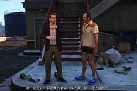 【GTA5/故事模式】P114 陌生人和怪胎-骗保房产