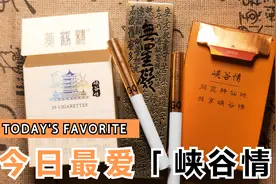 拆盒—烟标收藏—黄鹤楼(硬峡谷情 翻盖)