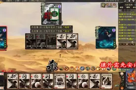 三国杀：咆哮的吕伯奢，无敌的存在视频封面
