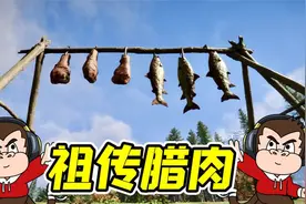 森林之子：为了制作腊肉，我牺牲了300只鹿!视频封面