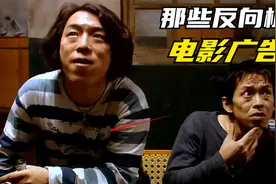 那些被反向植入的电影广告：曾经的潮牌班尼路，为何销声匿迹？视频封面