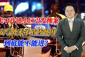 外卖不许进小区引发惨案，保安与外卖矛盾皆此因，到底能不能进？