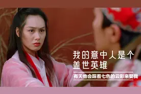 我的意中人是个盖世英雄，有一天他会踩着七色的云彩来娶我