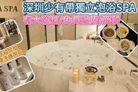 深圳水疗SPA - 亦境光 , 私隐度高全部包房带泡浴视频封面
