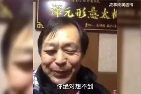 马老师的耗子尾汁，没想到背后还藏着这么一个故事视频封面