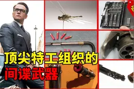 全球顶尖间谍武器，苏联冷战时期的最爱，每一个或都超出你想象！视频封面