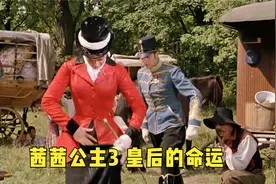 茜茜公主：皇后的命运，经典电影视频封面