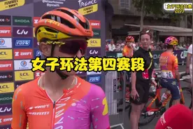 女子环法比赛地四赛段！177公里，2700米爬升，均速38.1！视频封面