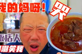 旅游湖北饭太辣了,吃的我灵魂出窍儿,花钱买的不吃怕被人笑话硬吃视频封面