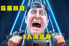8个人被困密室，只有完成小丑的挑战，才能顺利逃出视频封面