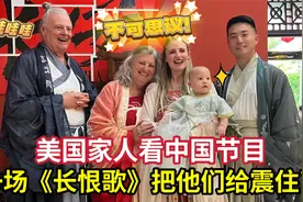 美国家人第一次游玩大唐不夜城！惊讶得合不上嘴巴：太震撼了视频封面