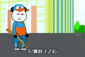 沙雕动画。素材来自网络，自我观看。如有侵权请联系下架~视频封面