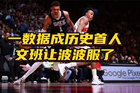 太强！文班亚马盖帽三双一数据历史首人，波波彻底服了：全能天才视频封面