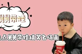 盘点舅舅带娃搞笑名场面，俩人玩的挺好，孩子他妈心情崩溃视频封面