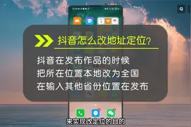 抖音怎么改地址定位？
